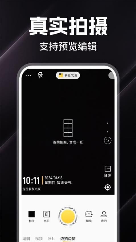 水印打卡定位相機(jī)（0）