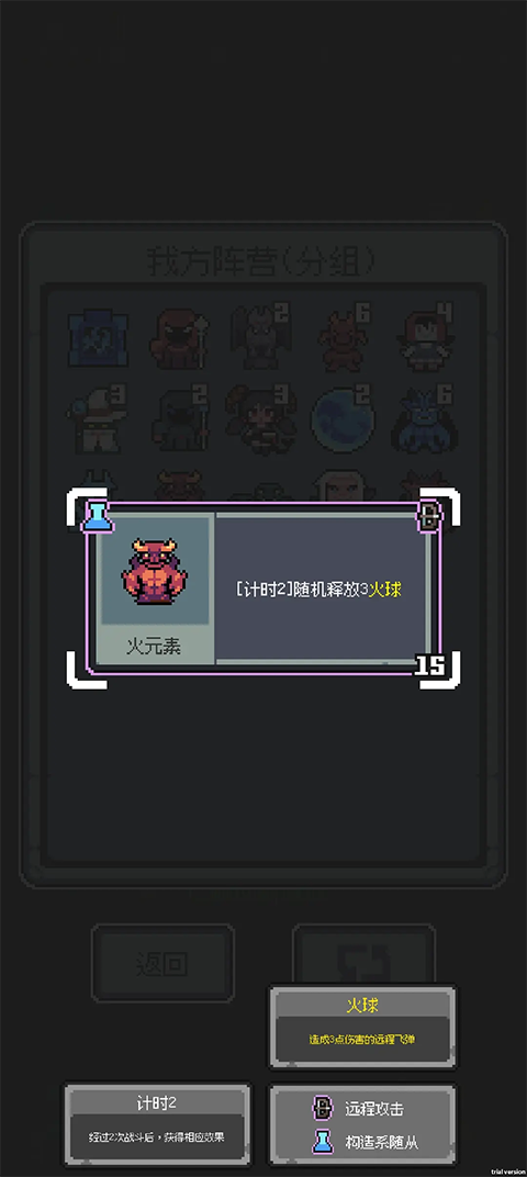 魔王終局dlc全解鎖版（3）