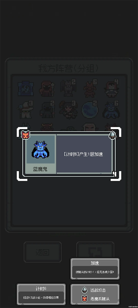 魔王終局dlc全解鎖版（2）