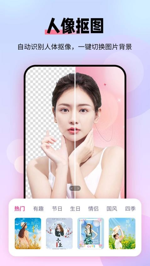 全能摳圖P圖（0）