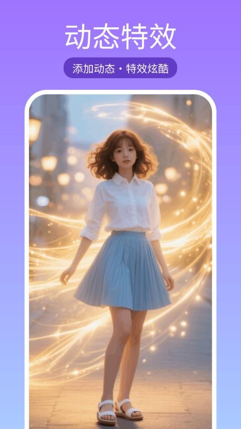 美顏美拍相機（1）