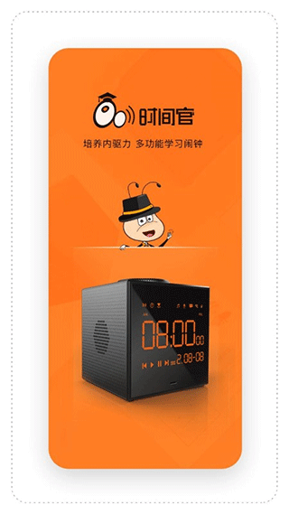 時(shí)間官鬧鐘（0）