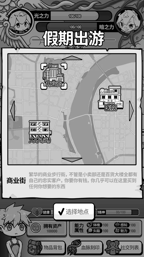 天使模擬器（1）