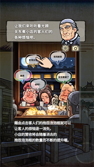 关东煮店人情故事2（1）