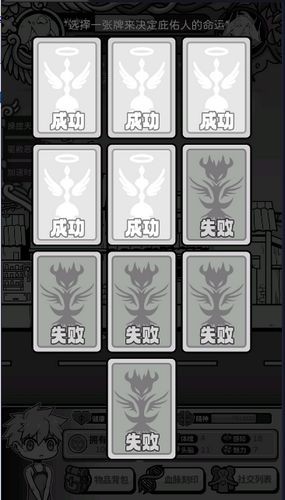 天使模擬器GM菜單全解鎖版（1）