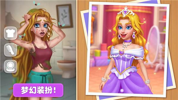 時尚改造大師（2）