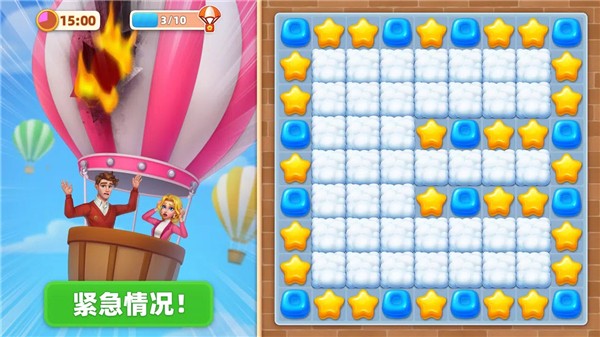 時尚改造大師無限金幣（1）