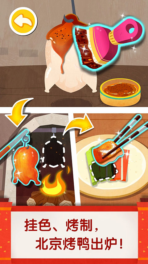 寶寶巴士之中華美食安卓版（1）