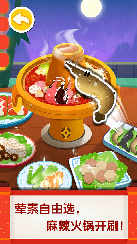 寶寶巴士之中華美食（1）