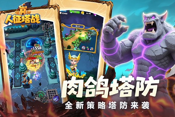 人征塔戰(zhàn)（0）