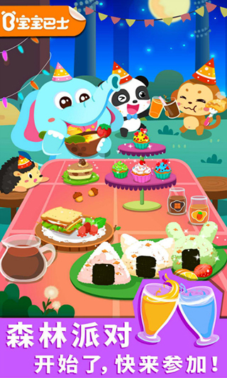 寶寶森林美食（2）