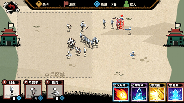 火柴人部落爭霸（2）