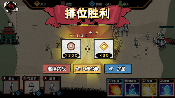 火柴人部落爭霸（1）