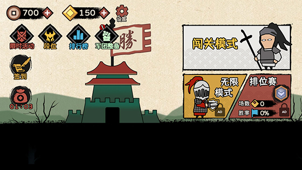 火柴人部落爭霸（0）