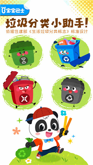 寶寶垃圾回收（2）