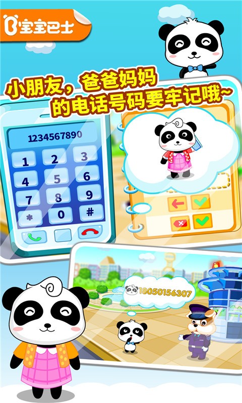 宝宝出行安全（0）