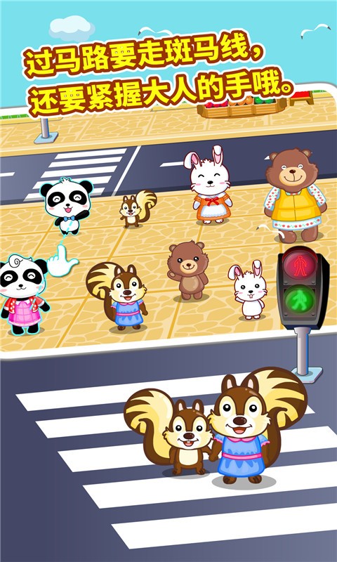 宝宝出行安全（1）