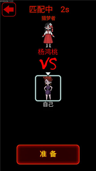 獵夢(mèng)宿舍2（2）