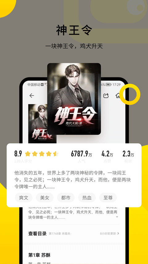 追讀小說(shuō)（1）