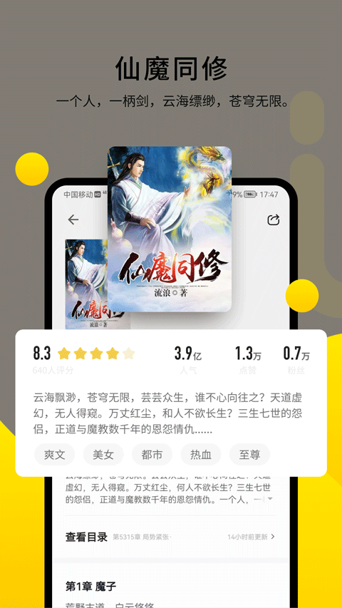 追讀小說免費版（1）