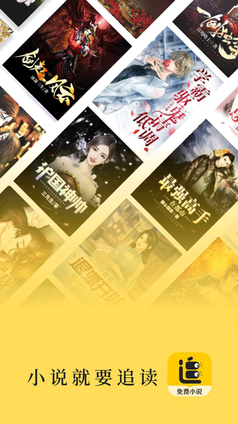 追讀小說免費版（3）