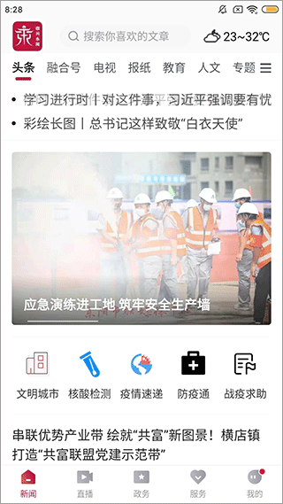 歌畫東陽客戶端（0）