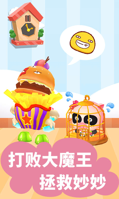 寶寶迷宮大作戰(zhàn)（1）