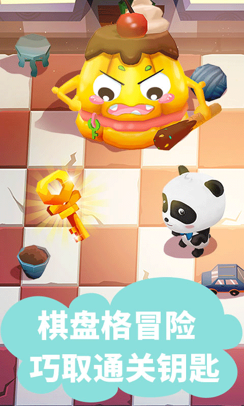 寶寶迷宮大作戰(zhàn)（3）