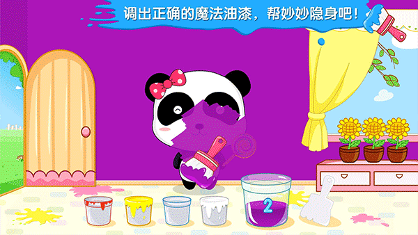 寶寶巴士寶寶調(diào)色屋（0）