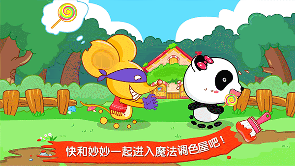 寶寶巴士寶寶調(diào)色屋（1）