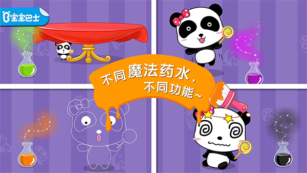 寶寶巴士寶寶調(diào)色屋（2）