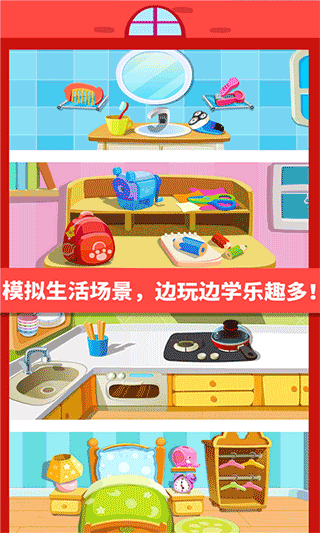 寶寶認日用品（3）