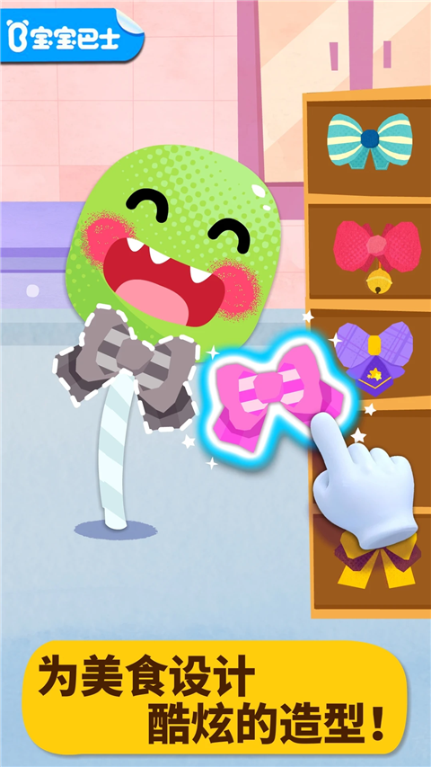 寶寶美食派對(duì)（2）