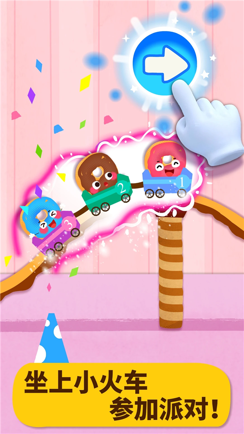 寶寶美食派對(duì)（3）