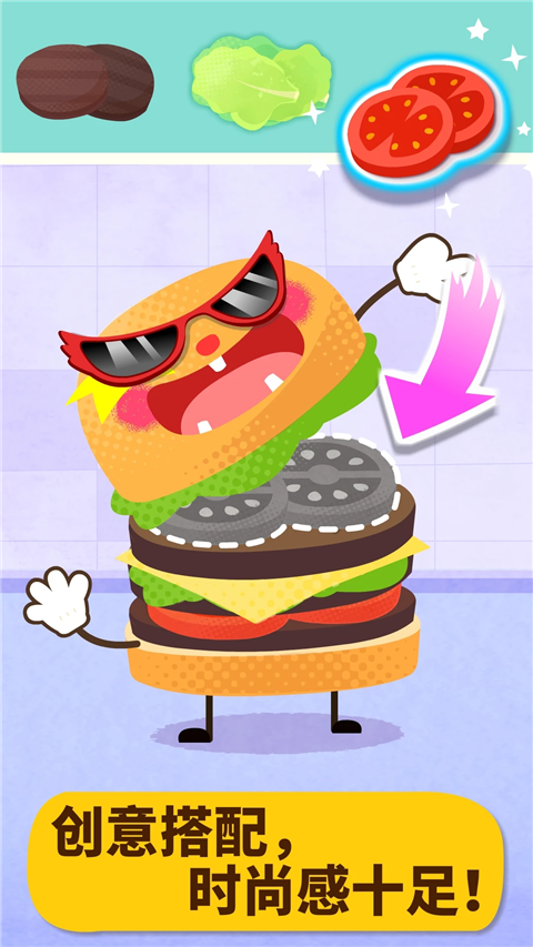 寶寶美食派對(duì)（1）