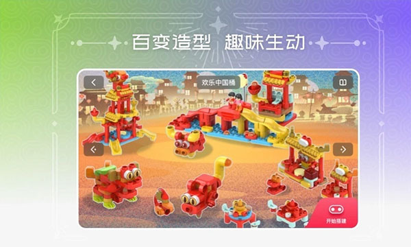 布魯可積木（3）