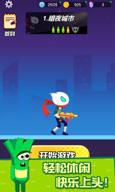 迷你吃雞槍戰(zhàn)（2）