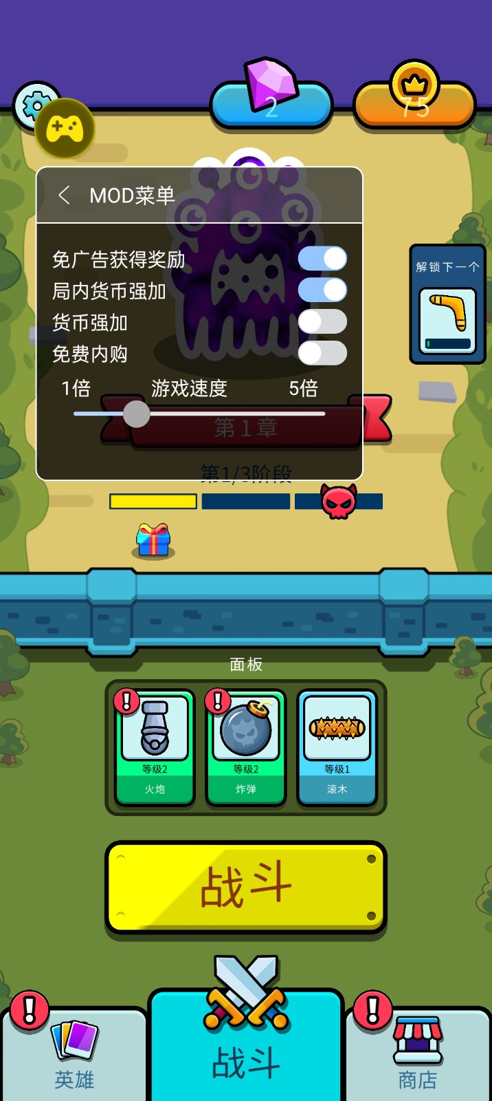 彈跳防御內(nèi)購版（4）