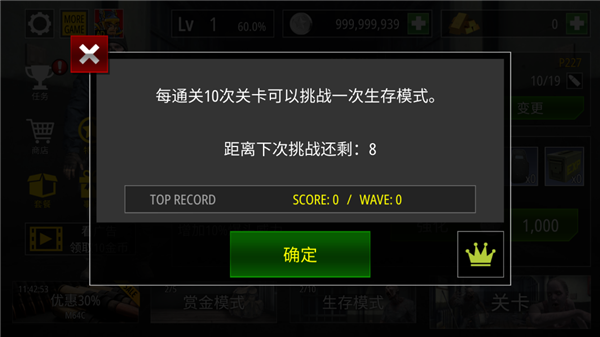 僵尸火力內(nèi)置菜單版（3）