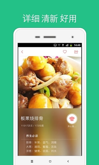 兒童食譜大全（1）