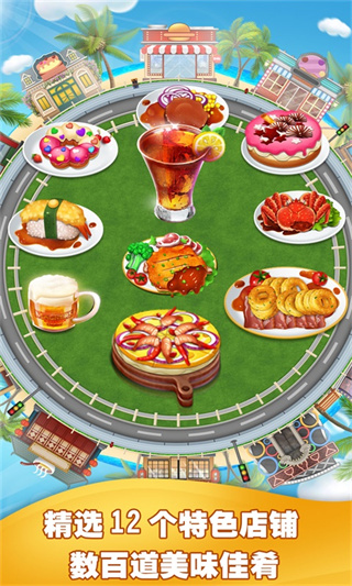 美食烹飪家（3）