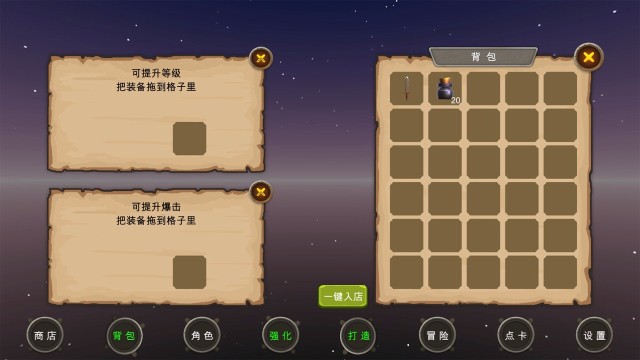 地下城與商人免廣告（2）