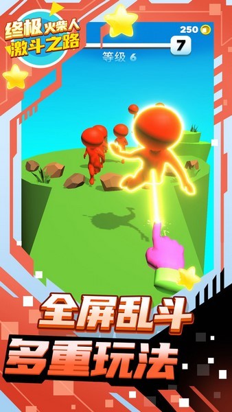 終極火柴人激斗之路（3）