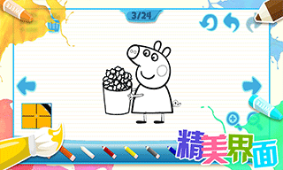 兒童畫畫填色（2）