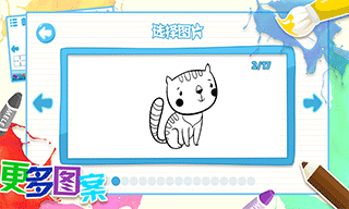 兒童畫畫填色（3）