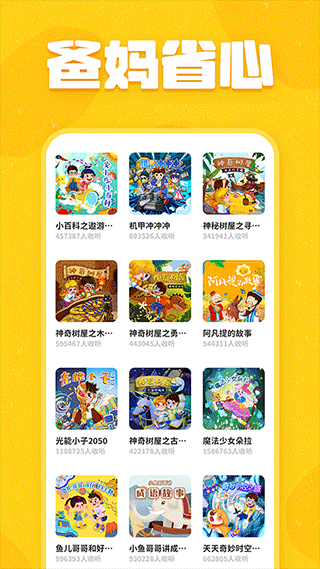 趣米兒童故事（2）