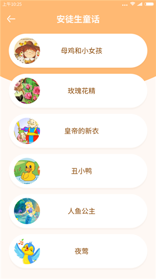 掌上少兒英語（3）