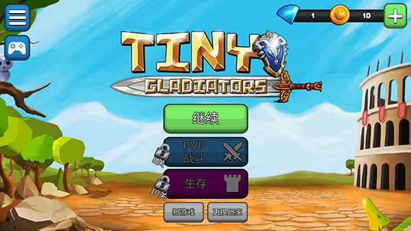 小小角斗士無限靈魂版（1）