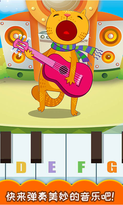 小小音樂家（3）