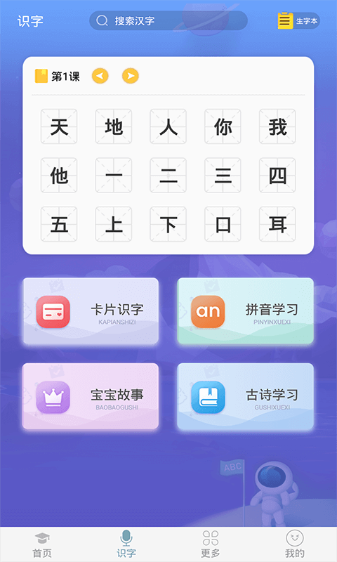 英語早教（0）